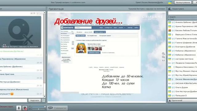 Урок № 2 Работа в VK смотреть онлайн