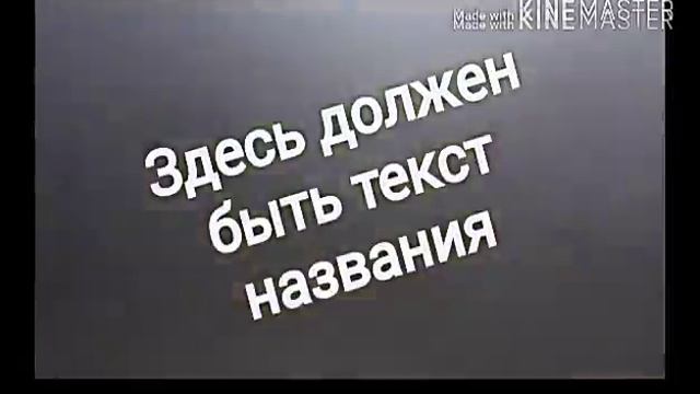 Троллинг от Никиты (влог) смотреть онлайн