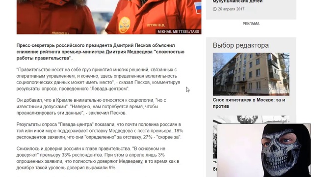 ТРУДНАЯ РАБОТА МЕДВЕДЕВА!РЕЙТИНГ УПАЛ!!! 