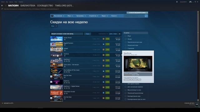 ◄ STEAM СКИДКИ ● 23.10.2017 ► смотреть онлайн