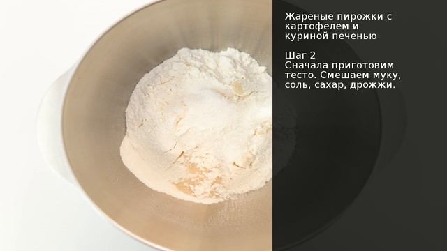 Жареные пирожки с картофелем и куриной печенью . Рецепт от шеф повара Максима Григорьева смотреть онлайн