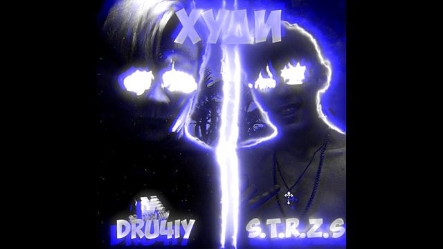 Dru4iy x Esty Rzsey - Худи смотреть онлайн