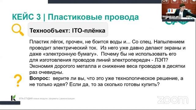 Модули STA-студии. Часть 1 смотреть онлайн
