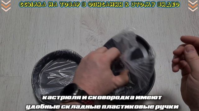 набор посуды для кемпинга, туризма, рыбалки и охоты из Алиэкспрэсс ? A Camping Utensils Aliexpress