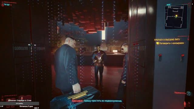 Конец пролога, начало приключений на жопу | Cyberpunk2077 смотреть онлайн