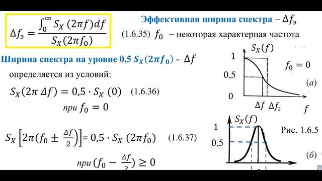 Статистическая радиотехника - ЛК3 - 25/02/2021 смотреть онлайн