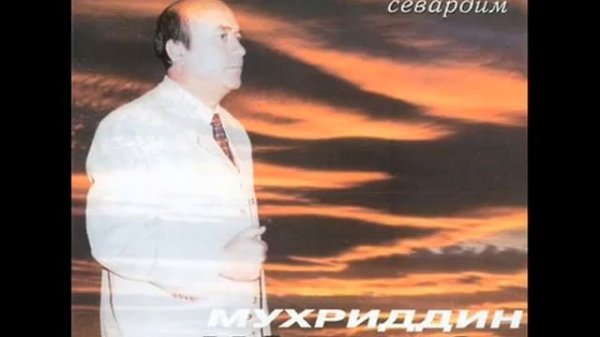 Muxriddin Xokiqov-Pariroy sanamlar Мухриддин Холиков Парирой санамлар