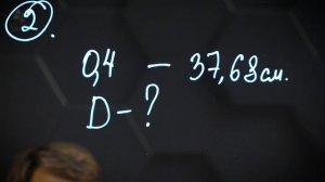 Длина окружности. Практическая часть - решение задачи. 6 класс.