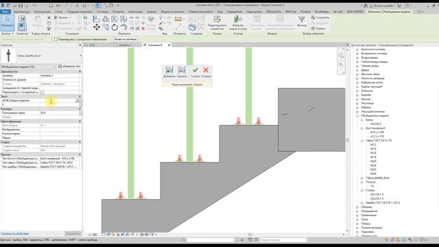 Ограждение из элементов в Revit смотреть онлайн