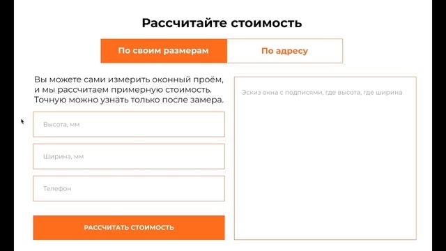 Прототип лендинга. Пластиковые окна смотреть онлайн