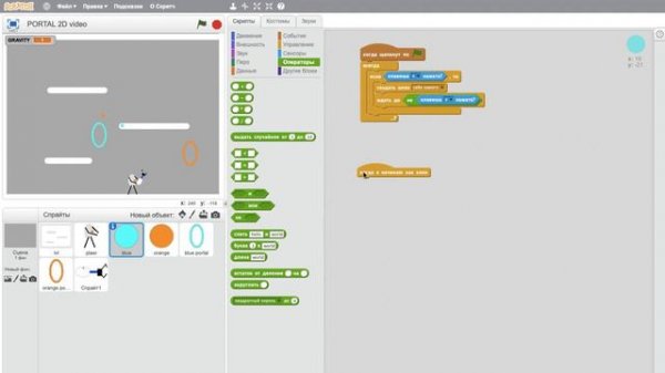 как сделать PORTAL 2D на Scratch часть 2
