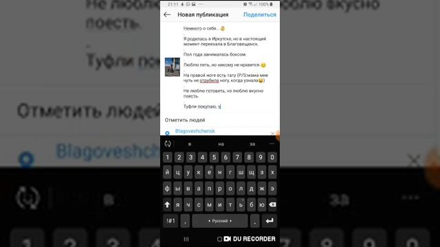 Как написать пост в Инстаграмм смотреть онлайн