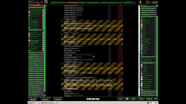 Меню бара смотреть онлайн