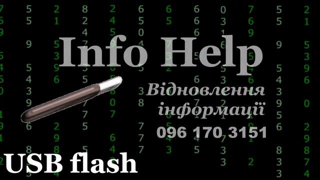 Восстановление информации на флешке - 096 170 3151 - Восстановить флешку Днепр Документы Видео Фото смотреть онлайн