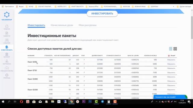 [TC]: Проект Дуюнова. Solargroup. Пора платить рассрочку. Вывод с трех проектов. смотреть онлайн