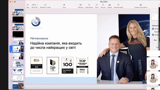 Учимся проводить презЕнтацию. Оксана Поливердова. смотреть онлайн