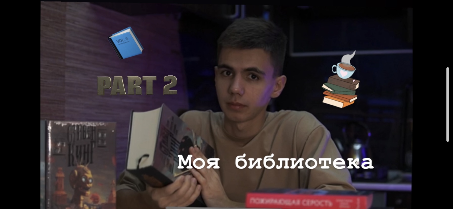 Обзор моей мини-библиотеки/ Топ 5 любимых книг (Часть 2)