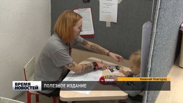 Книгу с рекомендациями по занятиям с детьми с РАС выпустили в Нижнем Новгороде смотреть онлайн