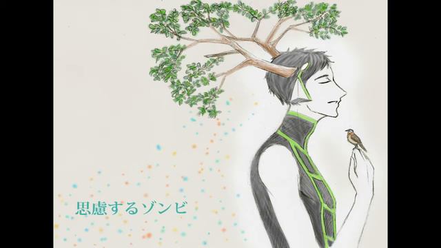 【UTAU】思慮するゾンビ 【凪音陽司】 смотреть онлайн