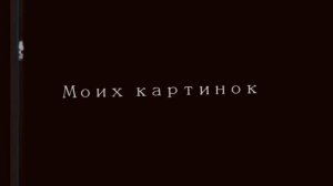 🖤Целый мир придуман🖤 мини-клип  gacha life