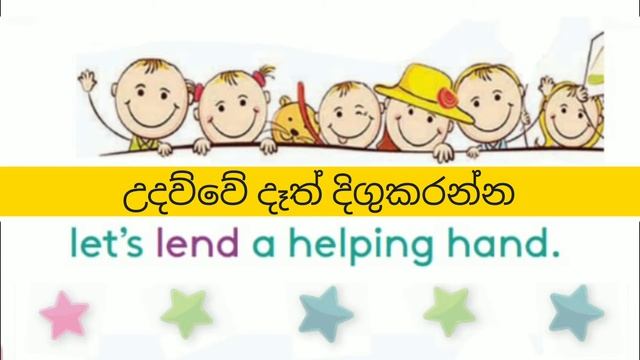Grade 5/Our Motherland Sri Lanka/Lesson 01. смотреть онлайн