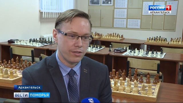 В Архангельске стартовали мужской и женский чемпионаты области по шахматам смотреть онлайн