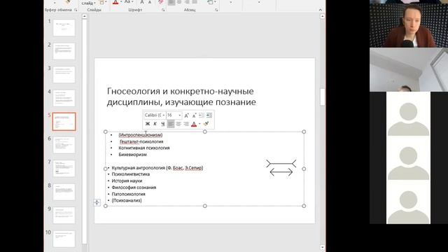 Косилова Философия и когнитивные науки 1 Введение смотреть онлайн