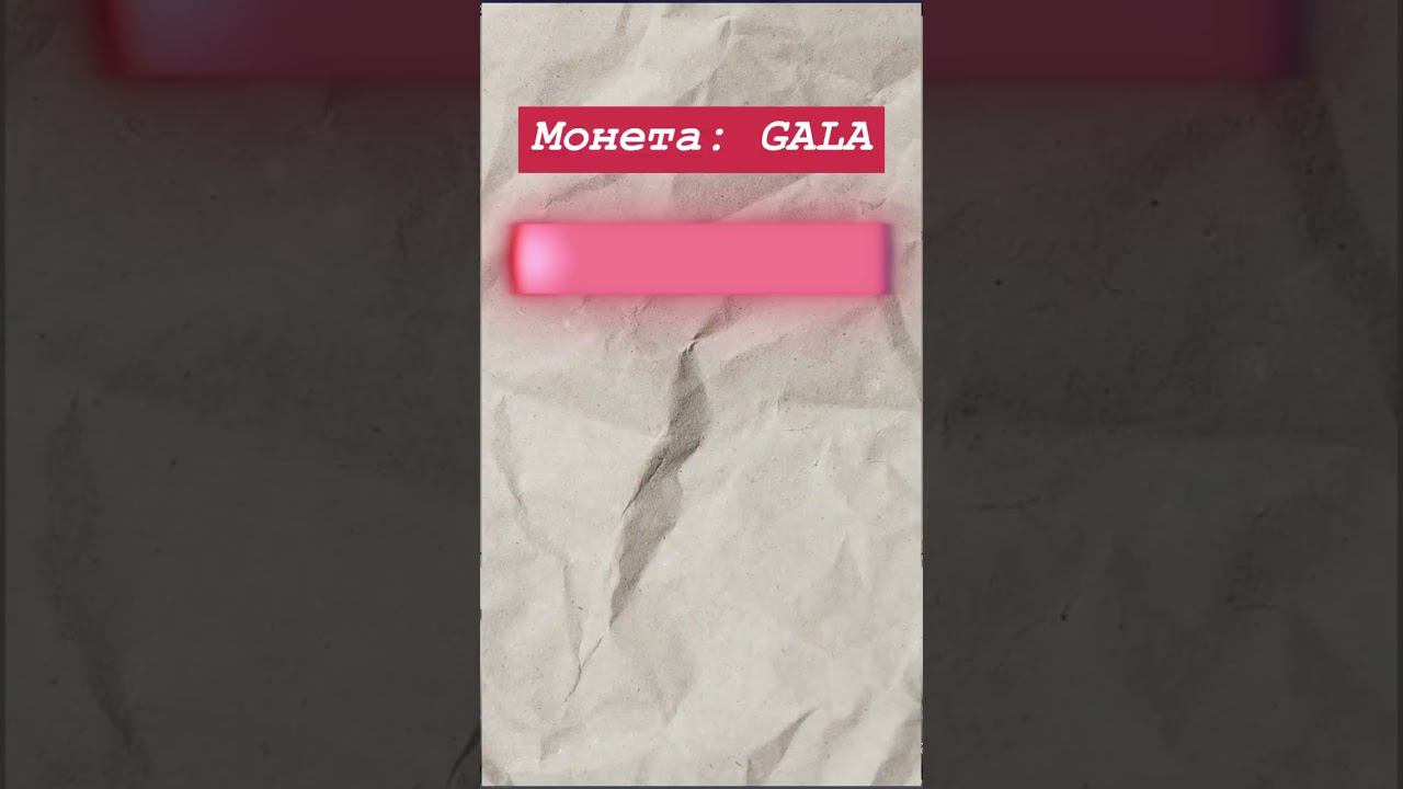 Скальпинг: Прибыльная сделка , монета: GALA. #scalping #фьючерсы #trading смотреть онлайн