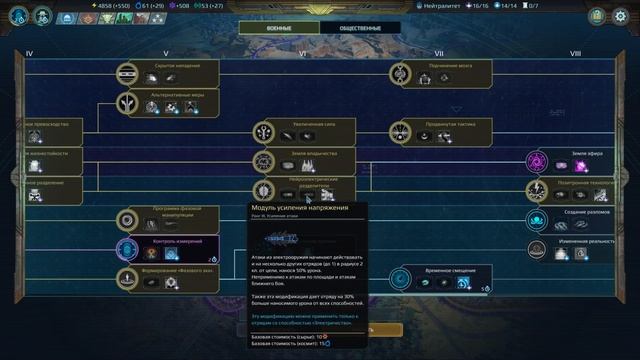 Age Of Wonders Planetfall. Все виды оружейных технологий в одном видео. Гайд #10.