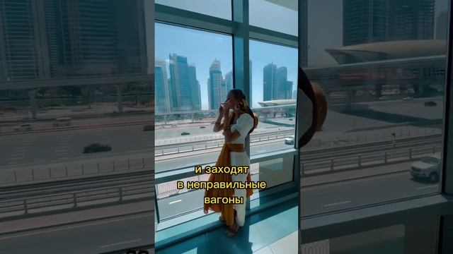 Обзор метро в Дубае смотреть онлайн