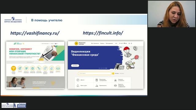 Финансовая грамотность в школе Учебники и учебные пособия Издательства Просвещение смотреть онлайн