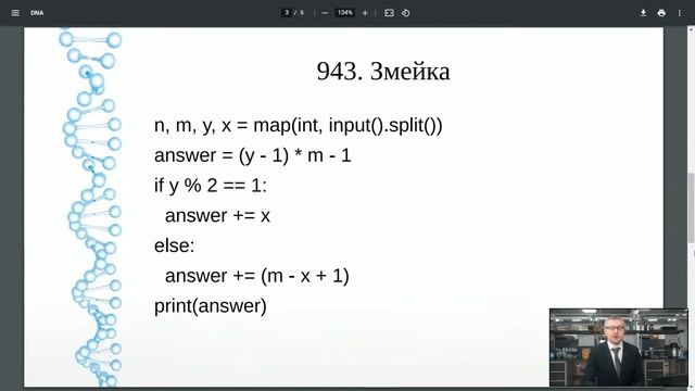 Олимпиада по программированию «ИТ.Кванториум» 07.12.21 Лекция 5 смотреть онлайн