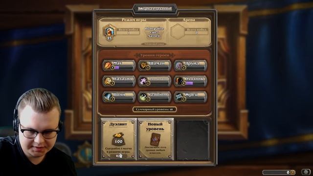 ЧУДАСТЕР ЗА ЧАС НА НОВОМ АККАУНТЕ!(Гайд для новичков hearthstone) смотреть онлайн