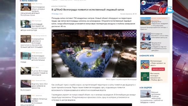 Похолодание, капремонт ТЮЗа в Волгограде и ледовый каток в ЦПКиО смотреть онлайн