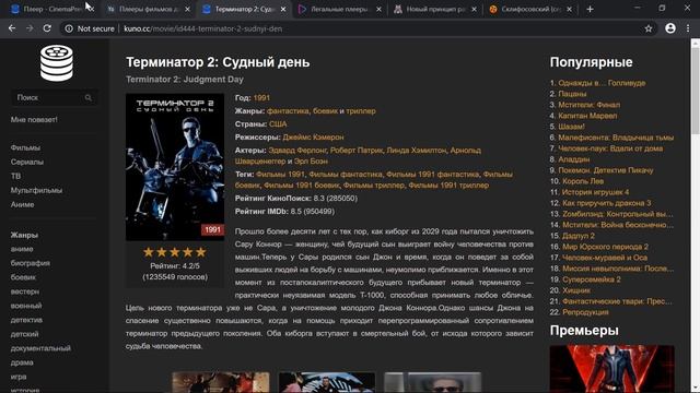 Как добавлять плееры автоматически и вручную на CinemaPress смотреть онлайн