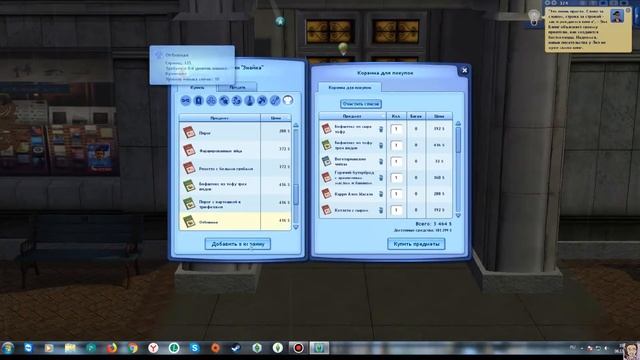 020-The Sims 3.Обзор городов. Бриджпорт: по барам и клубам смотреть онлайн