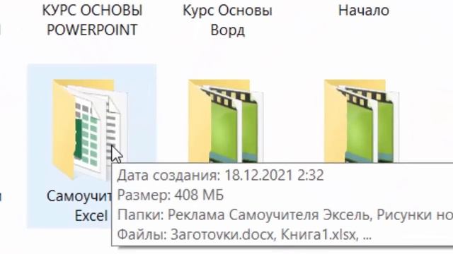 КАК КОПИРОВАТЬ ИНФОРМАЦИЮ НА ФЛЕШКУ? смотреть онлайн