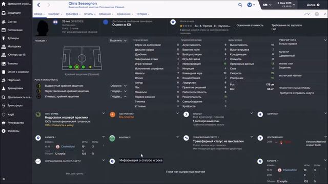 Football Manager 2016. Почти как Маур#54(Закрепляем успех) смотреть онлайн