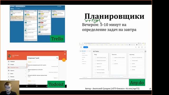 Как заставить гаджеты помогать, а не мешать учёбе смотреть онлайн