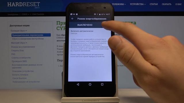 Как войти в режим энергосбрежения на Cyrus CS40 — Экономия заряда батареи смотреть онлайн