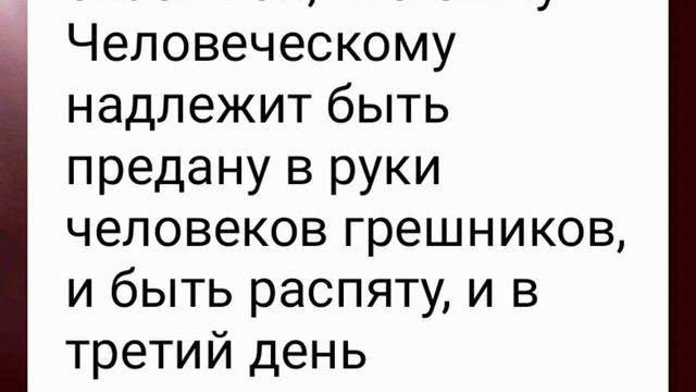 Воскресение Иисуса Христа смотреть онлайн