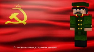 Гимн квадратного союза | MINECRAFT ГИМН