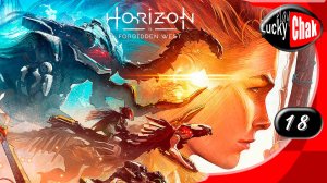 Horizon Forbidden West - Гробница Фаро #18