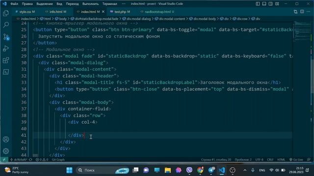 Урок 240.Компонент Modal плюс сетка Bootstrap смотреть онлайн