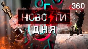 Тиктокеров не пускают в Узбекистан. Мощнейший снегопад накрыл Москву. НОВОСТИ ДНЯ