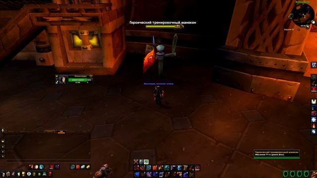 Ротация Фури Вара 3.3.5 Lich King смотреть онлайн