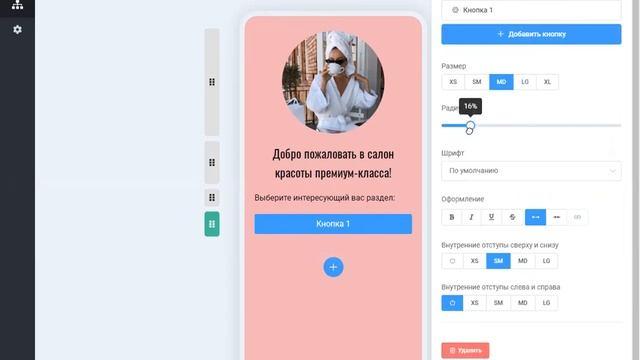 Как создать мини-лендинг в чат-боте смотреть онлайн