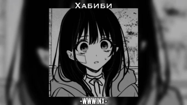 !!! часовая песня, украду тебя в ночи, #habibati