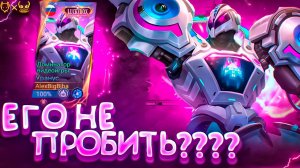 ГАЙД НА УРАНУСА 2024!!! ЕГО НЕ ПРОБИТЬ!!!
