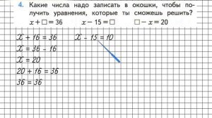 Страница 90 Задание 4 – Математика 2 класс (Моро) Часть 2